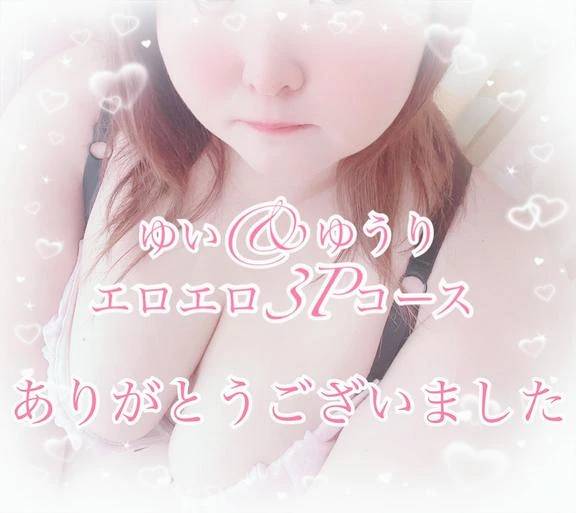 3Pコースのお兄さん