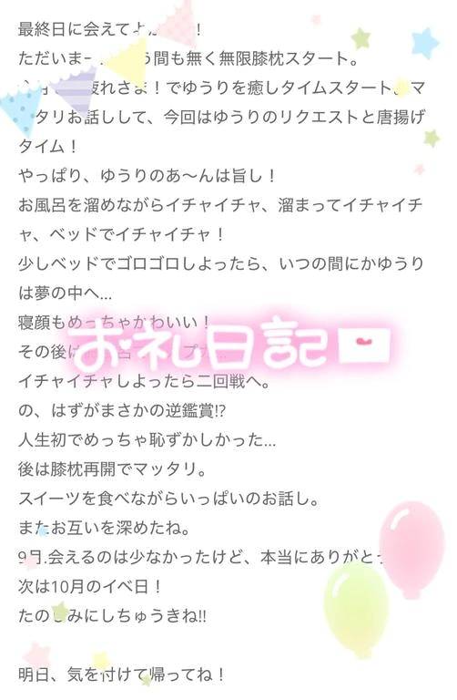 口コミお礼