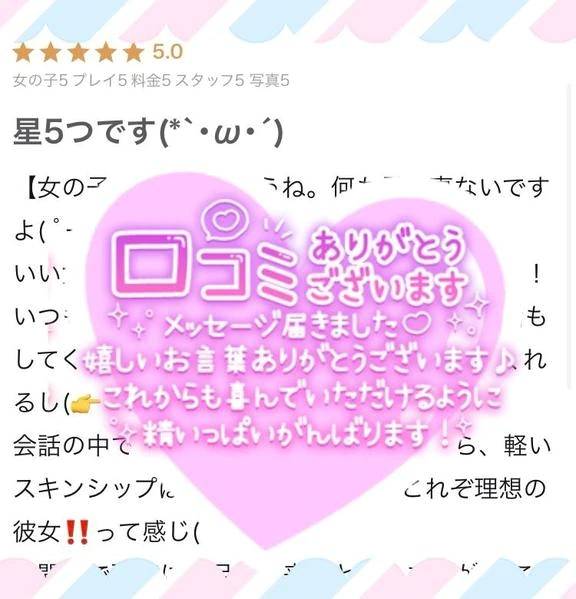 口コミお礼日記！