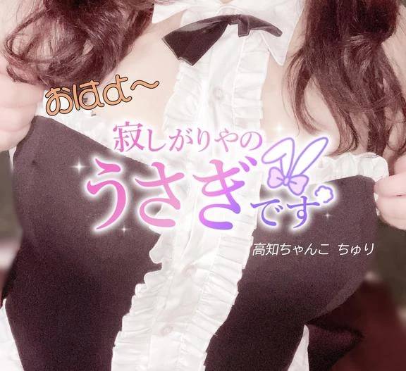 おはよ〜
