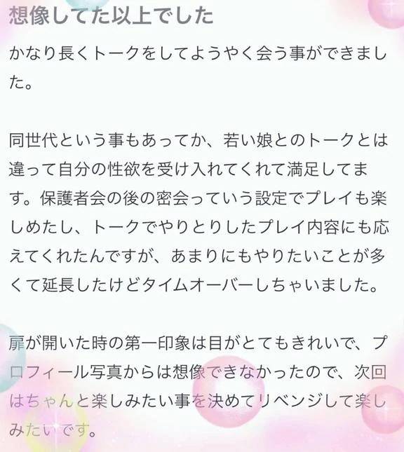 お礼日記