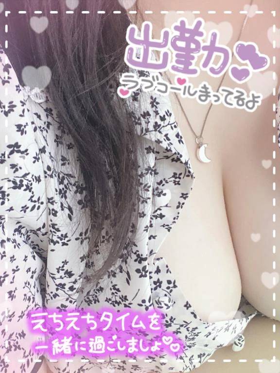 出勤！