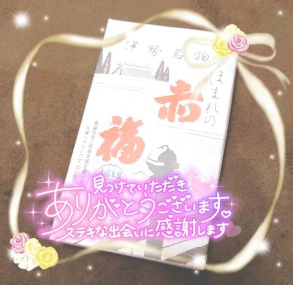 お礼日記！