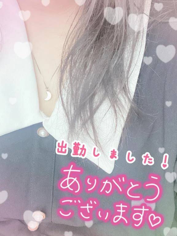 出勤！