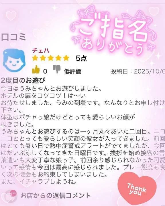 お礼日記！