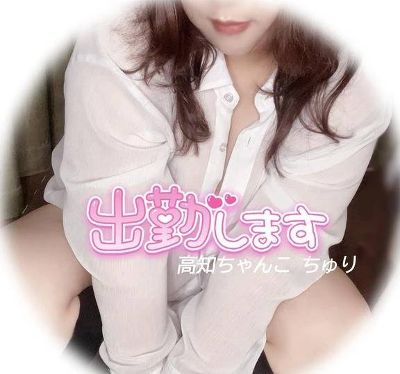 で、で、出勤…