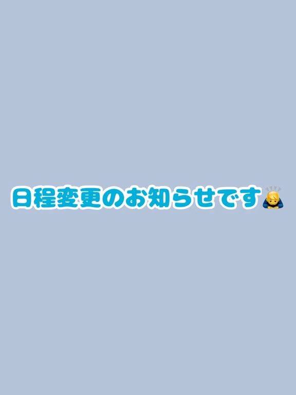 ごめんなさい！