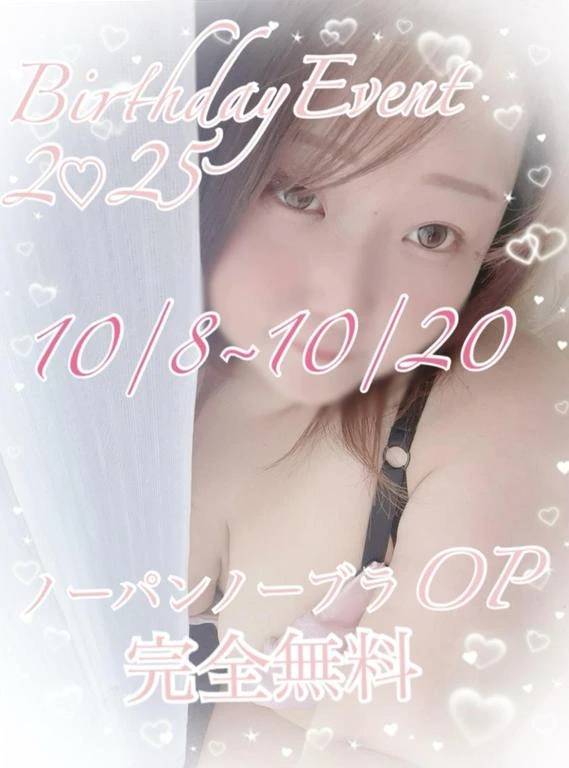 今日からっ
