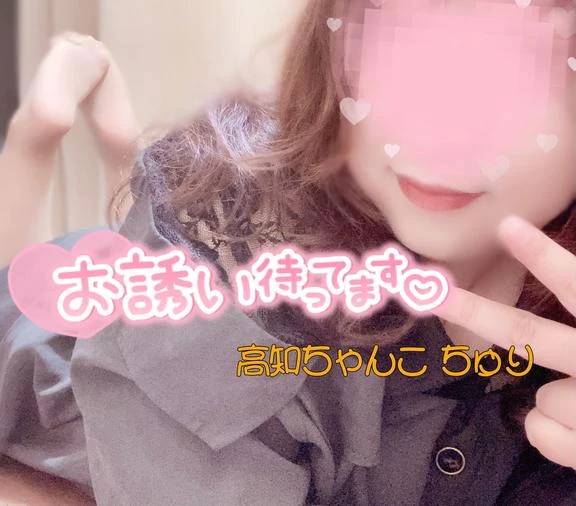 いちゃ…