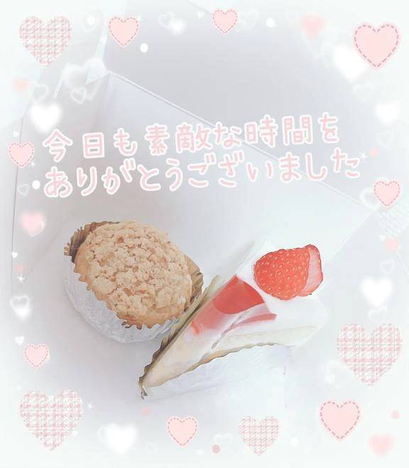 また明日っ！