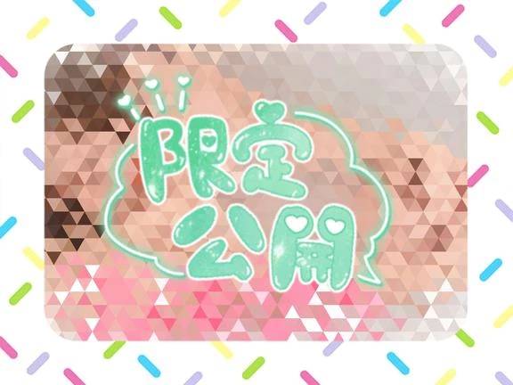 みてねっ