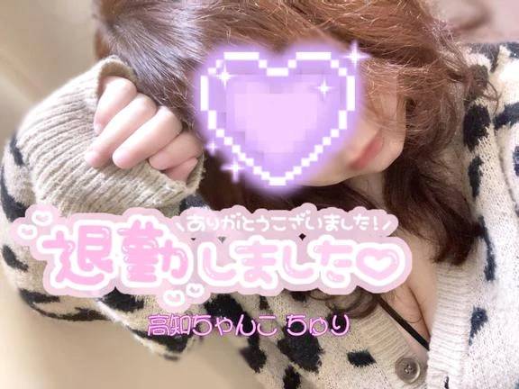 退勤しましたよ〜