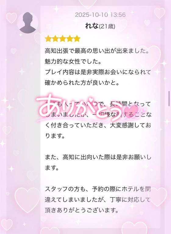 ありがとうございます！