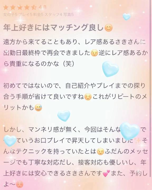 口コミお礼