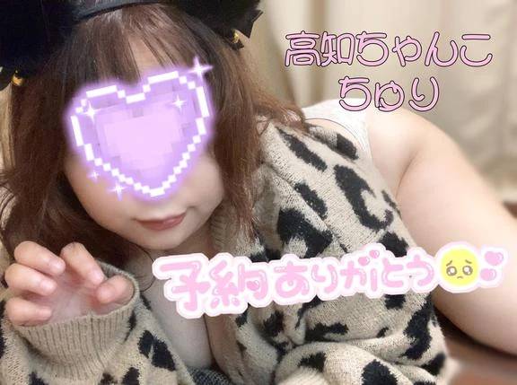 ご予約ありがとうございます！