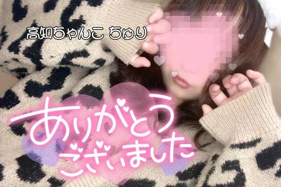 お礼日記やよ〜！