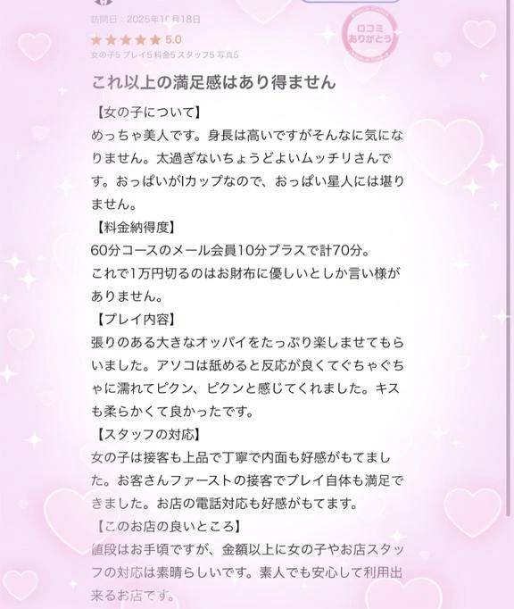 ありがとうございます！
