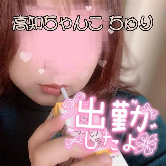ちゅちゅちゅッ