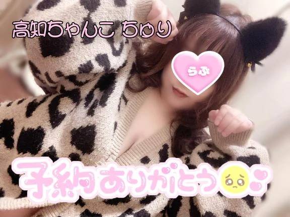 予約ありがとうございます！