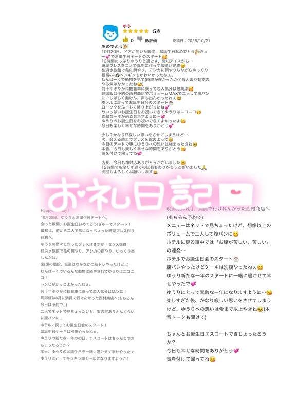 口コミお礼