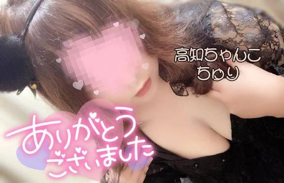 お誘いありがとうございました！