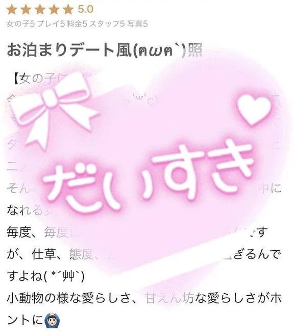 口コミお礼日記！