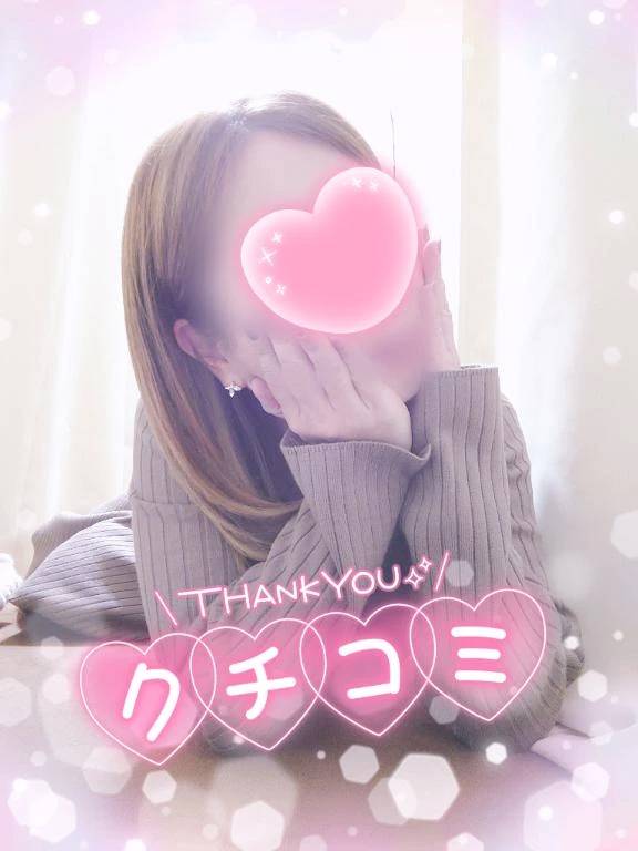 【お礼写メ日記】