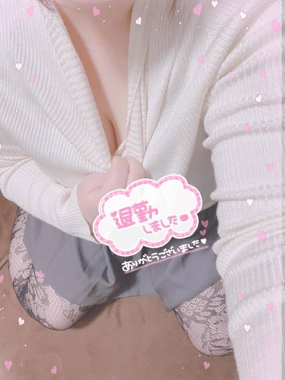 退勤しました！