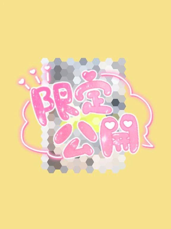 見て欲しいな！