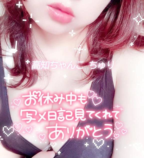 くちゅくちゅ音