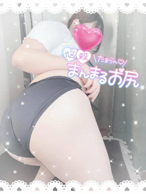 まんまるおしり