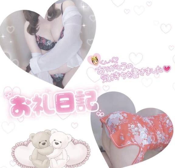 お礼日記です！