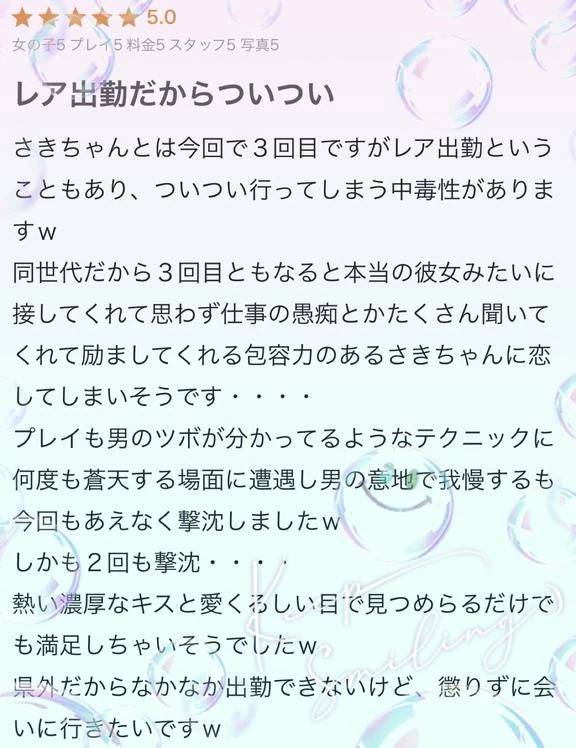 口コミありがとうございます