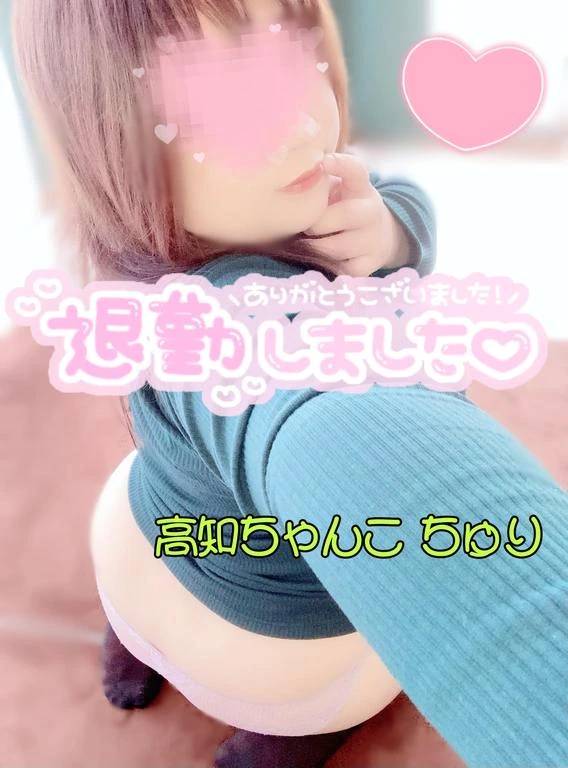 退勤しました！