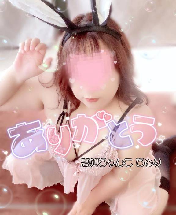 【お礼写メ日記】