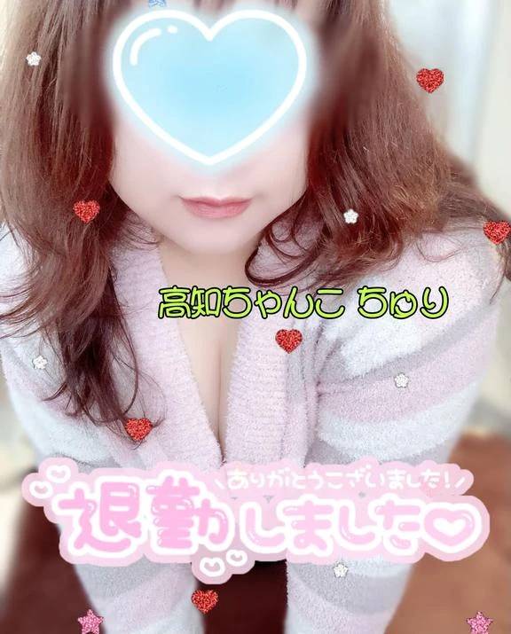 退勤しました〜