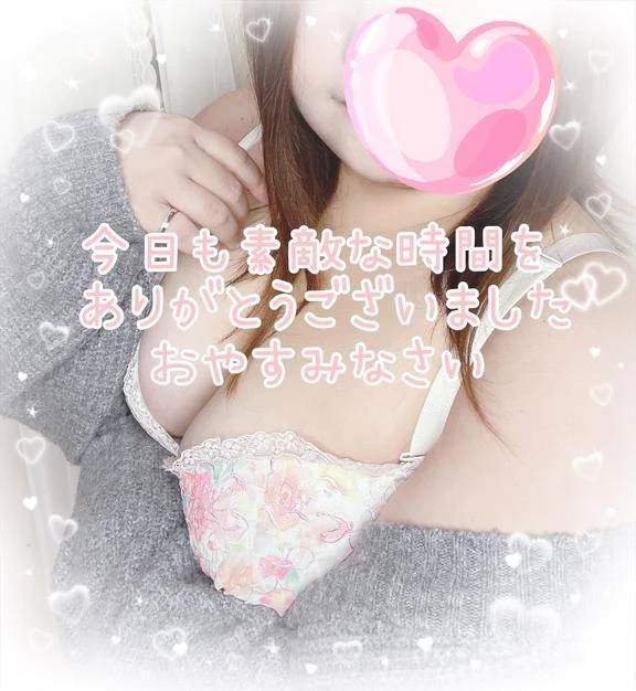 おやすみなさい