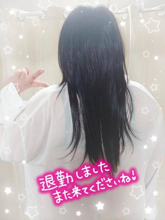 退勤しますーっ！