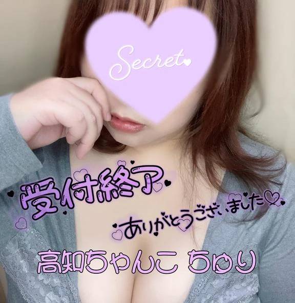 お疲れ様でした！