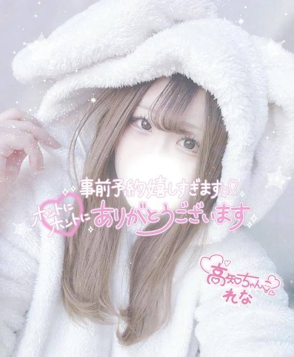 ぴょんぴょん！