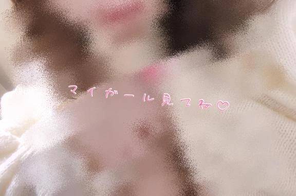 マイガール上がってます