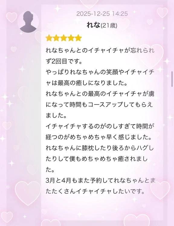 口コミありがとうございます！