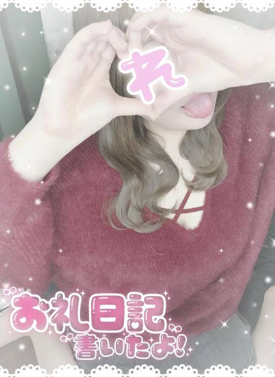 お礼日記です！