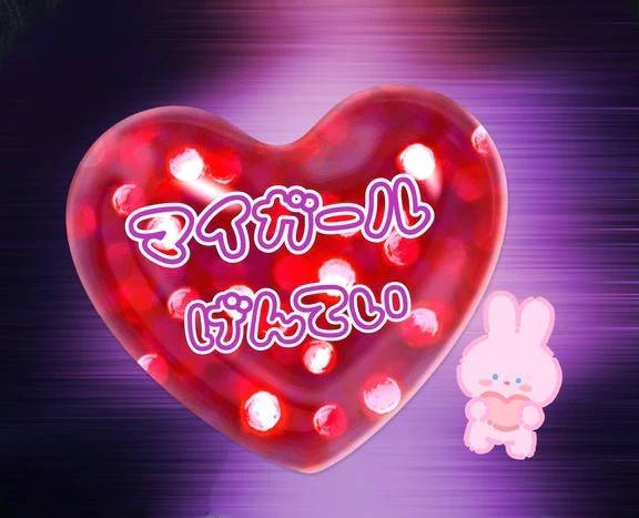 マイガール限定更新