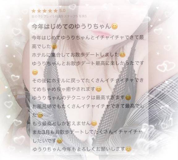 【お礼写メ日記】