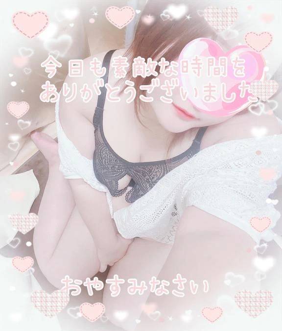 おやすみなさい