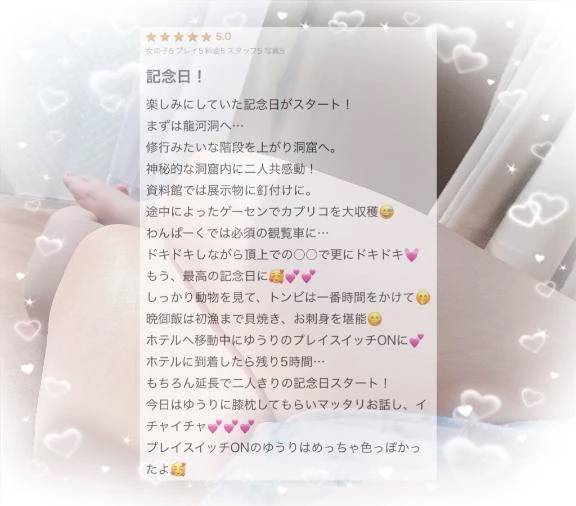 【お礼写メ日記】