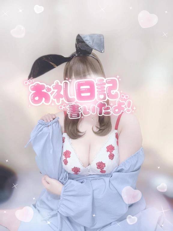 お礼日記です！