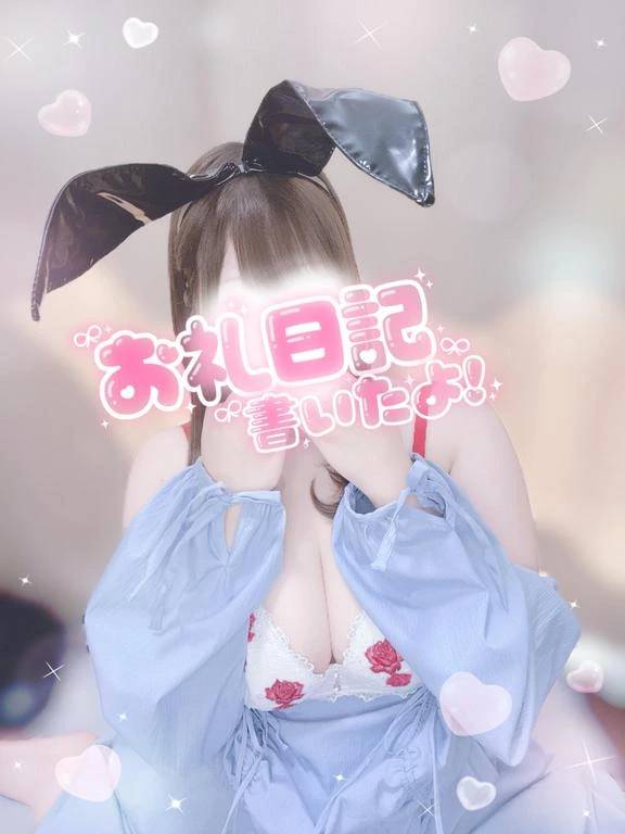 お礼日記です！