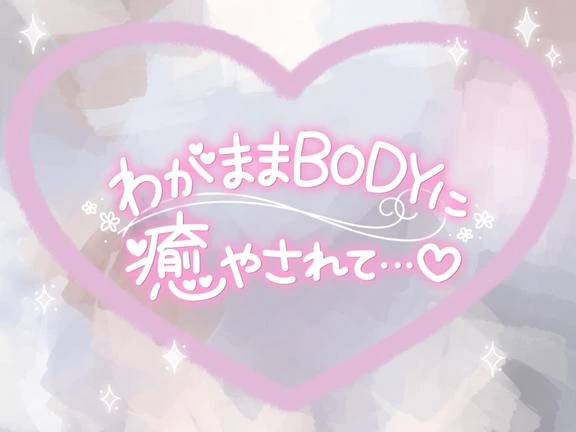 初めての…///